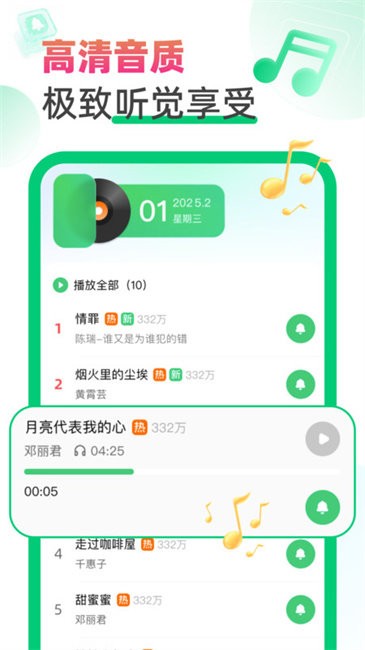 流行鈴聲大全截圖(2)