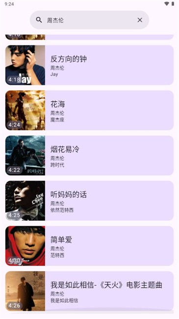 敦倫調(diào)調(diào)截圖(4)