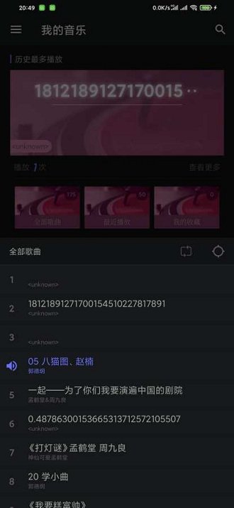 音樂小瀏覽截圖(2)