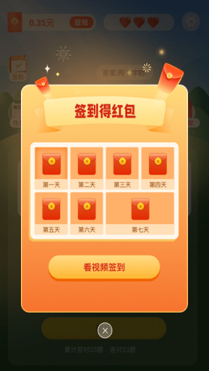猜謎我最牛截圖(2)
