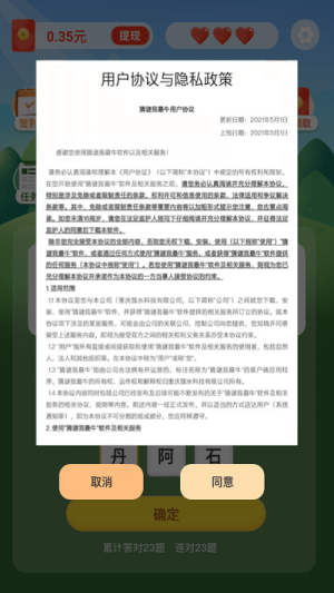 猜謎我最牛截圖(1)