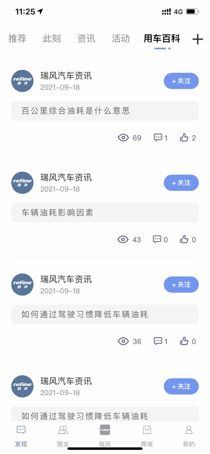 江淮瑞風(fēng)截圖(1)