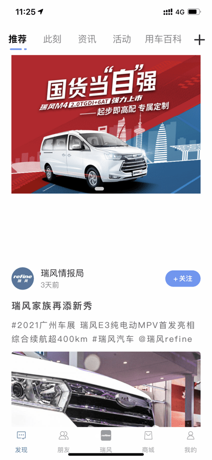 江淮瑞風(fēng)截圖(3)