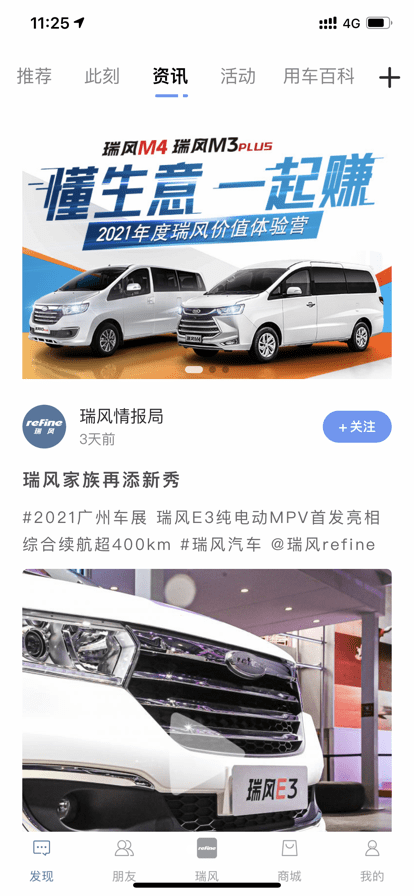 江淮瑞風(fēng)截圖(4)