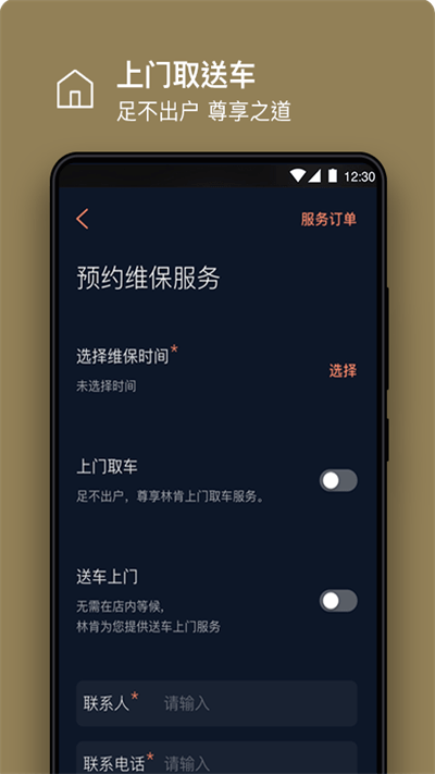 林肯之道截圖(1)