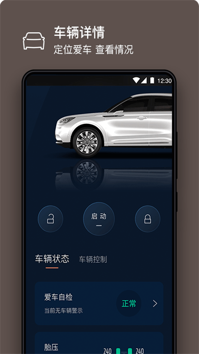 林肯之道截圖(3)