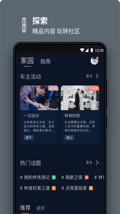 林肯之道截圖(4)