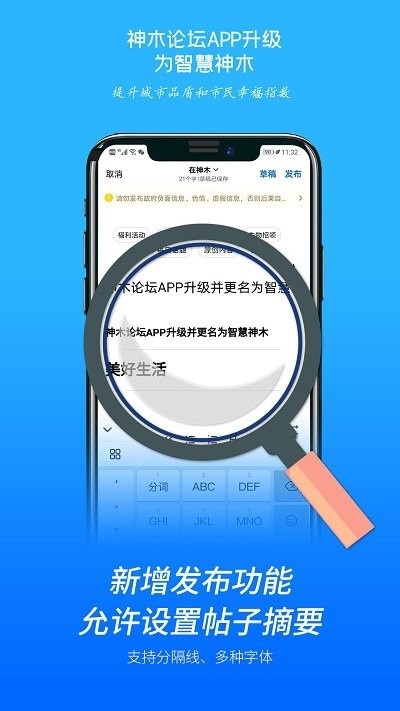 智慧神木截圖(1)