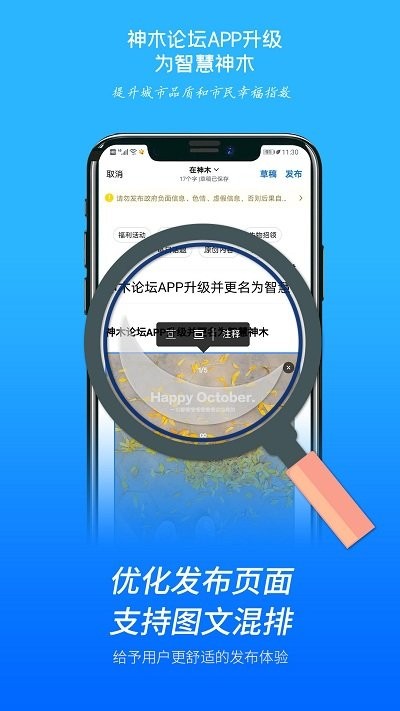 智慧神木截圖(2)