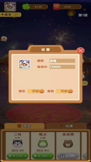 萌寵彈力球截圖(1)