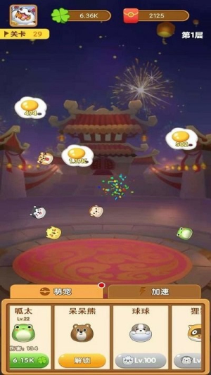 萌寵彈力球截圖(3)