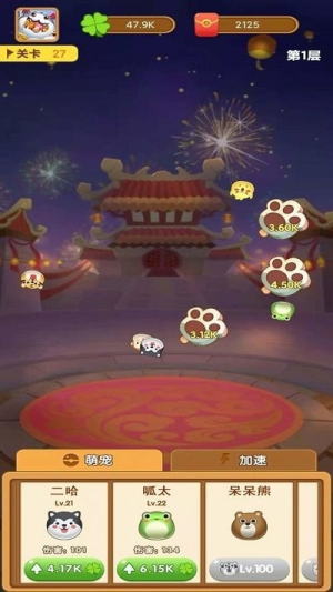 萌寵彈力球截圖(2)