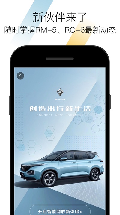 寶駿汽車截圖(1)