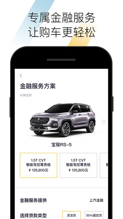 寶駿汽車截圖(4)