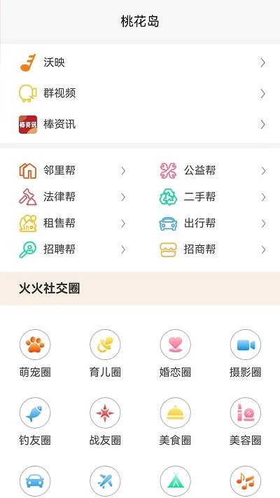 幫世紀(jì)截圖(1)