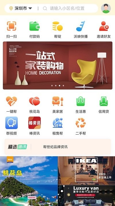 幫世紀(jì)截圖(3)