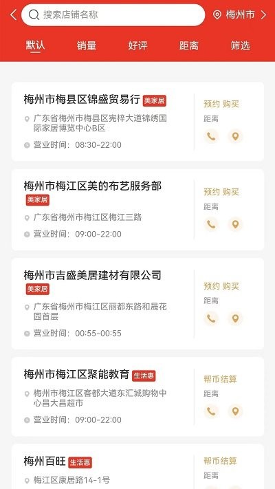 幫世紀(jì)截圖(2)