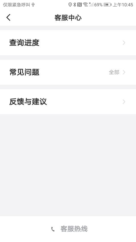 韻滿滿出行截圖(4)