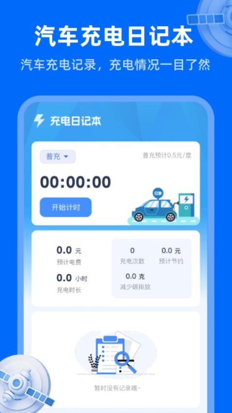 天眼衛(wèi)星實況地圖截圖(3)