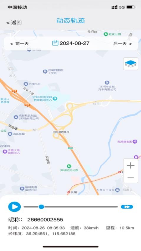 零距物聯(lián)截圖(3)