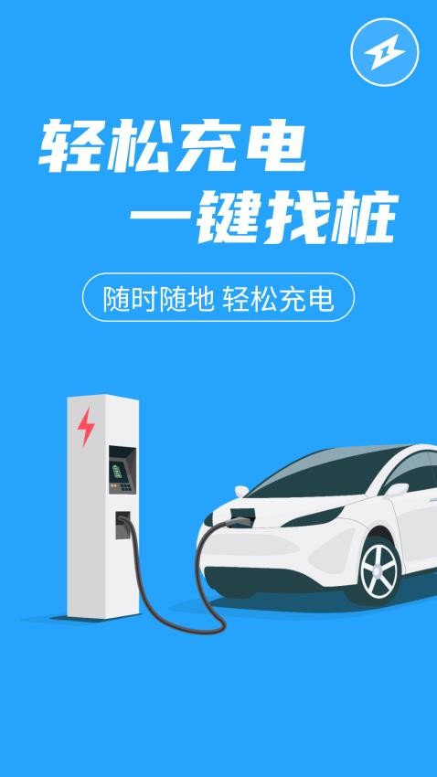 易充電查詢截圖(1)