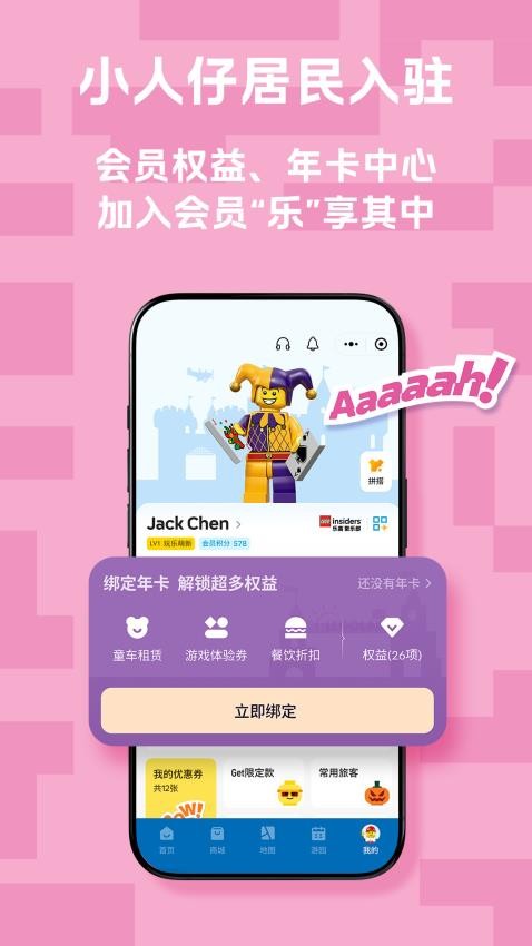 上海樂高樂園度假區(qū)截圖(3)