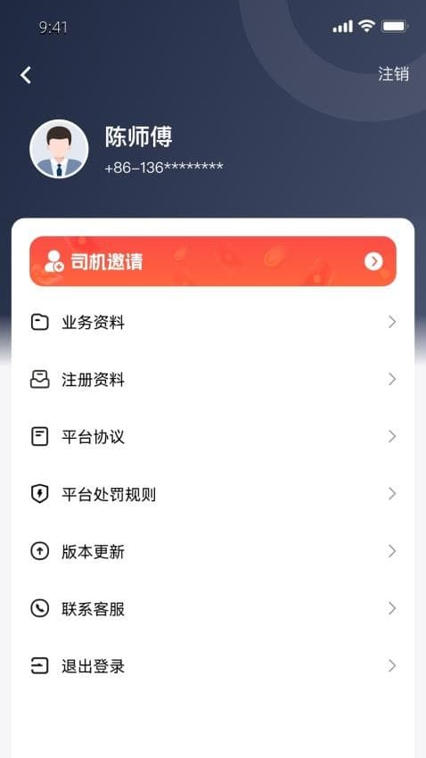 江南隨行截圖(2)