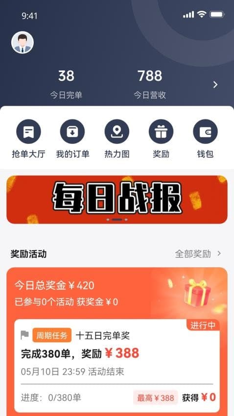 江南隨行截圖(3)