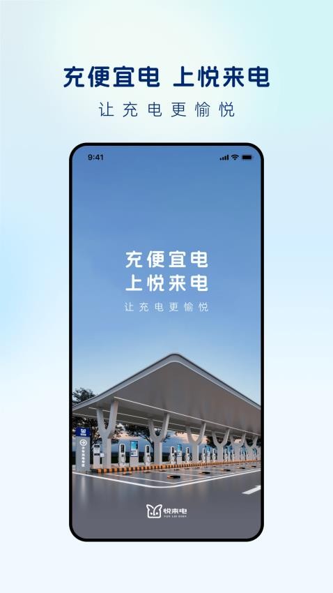 悅來(lái)電截圖(2)