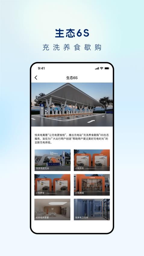 悅來(lái)電截圖(3)