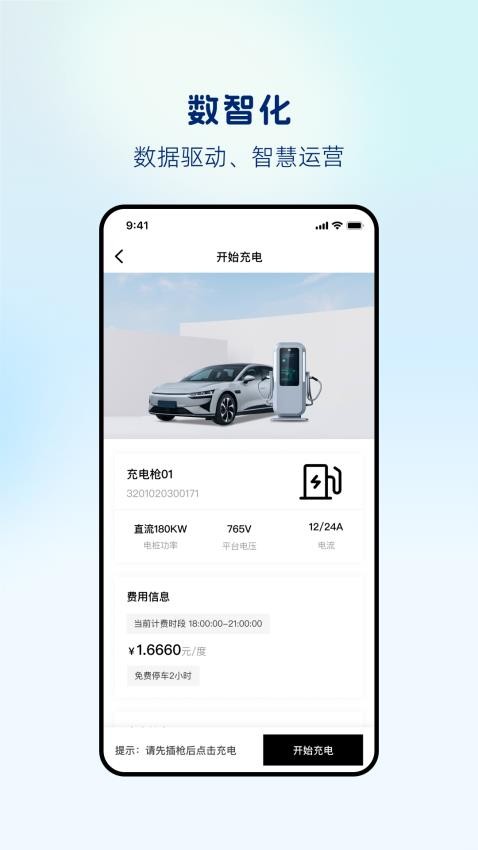 悅來(lái)電截圖(5)