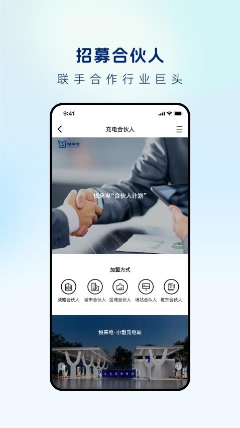 悅來(lái)電截圖(4)
