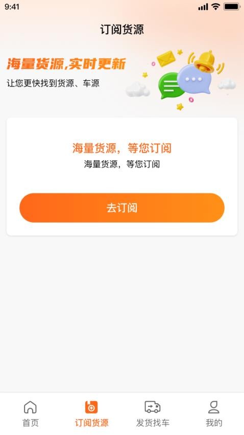 易途截圖(1)