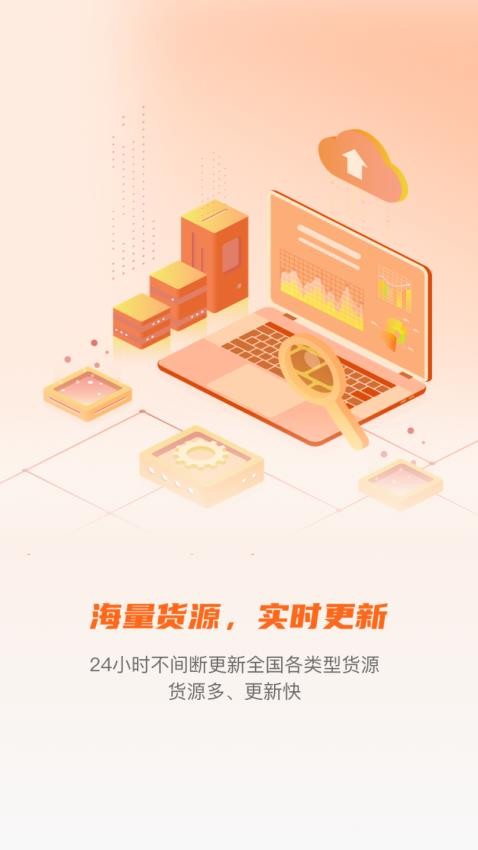 易途截圖(4)