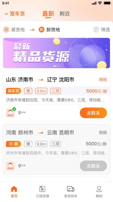 易途截圖(3)