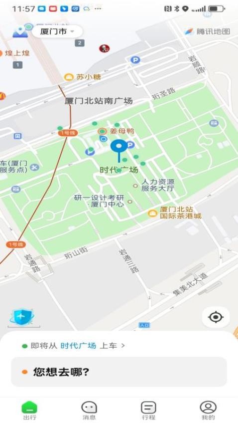 任我打車截圖(1)