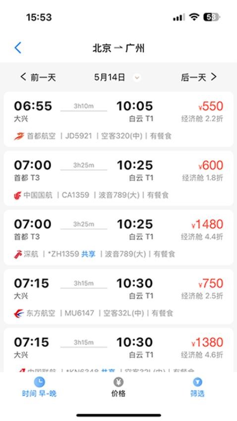 人和商旅截圖(1)