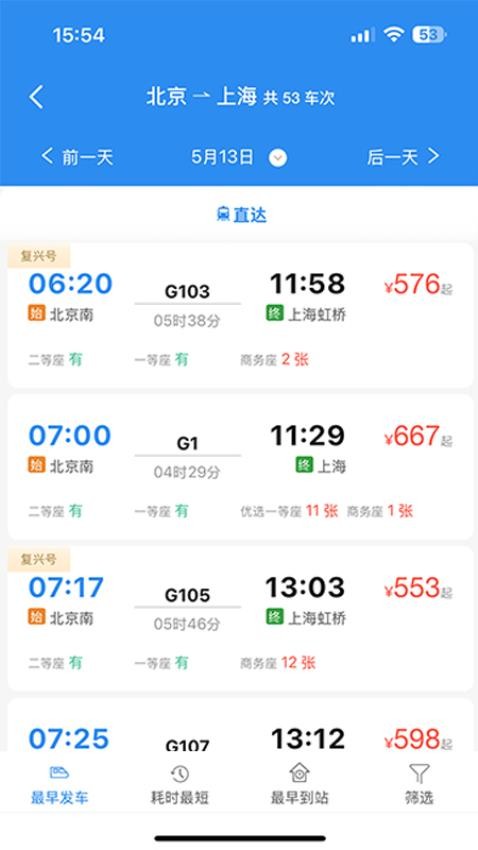 人和商旅截圖(4)