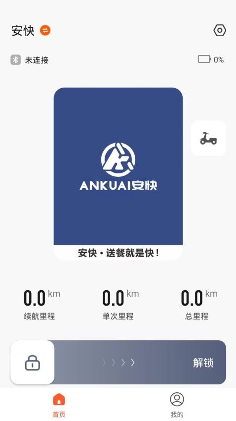 智能出行截圖(4)