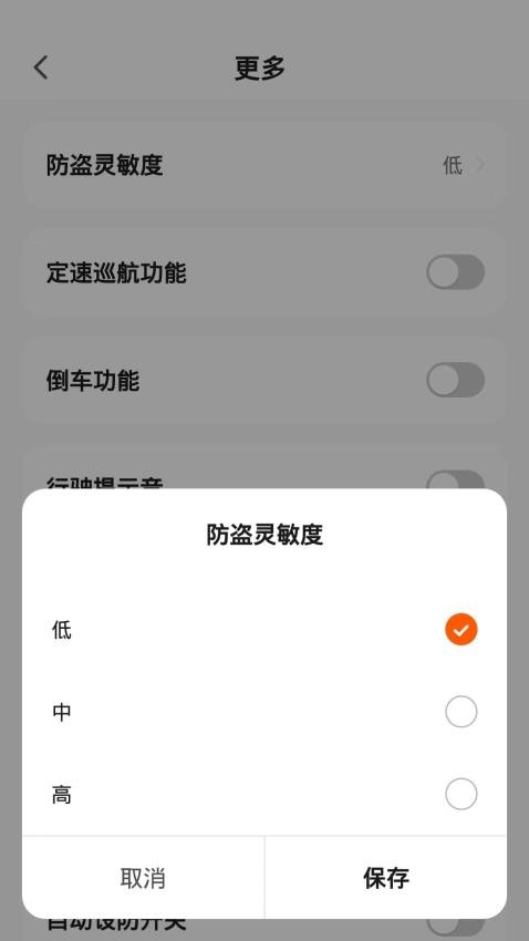 智能出行截圖(2)