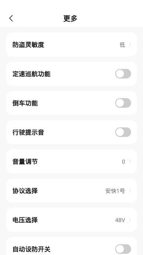 智能出行截圖(3)