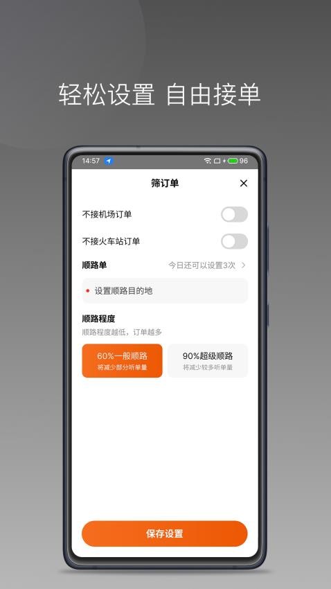 快馬優(yōu)駕截圖(2)
