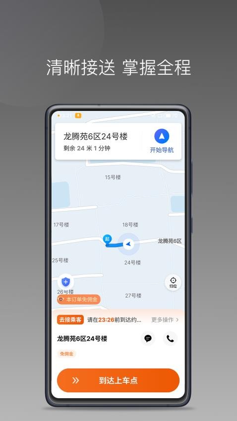 快馬優(yōu)駕截圖(3)