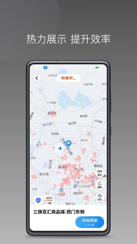 快馬優(yōu)駕截圖(4)