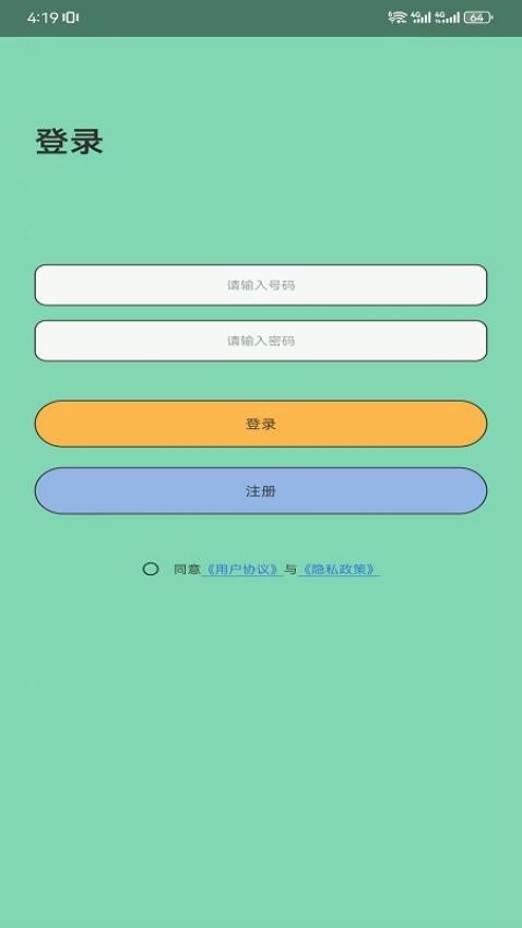 侶行蹤截圖(1)