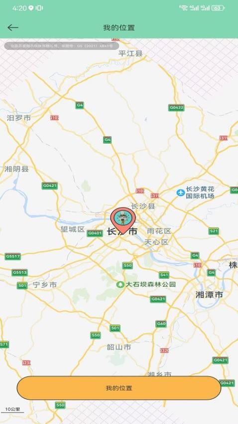 侶行蹤截圖(3)