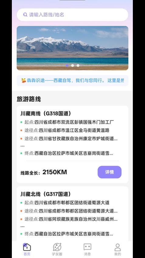 犇犇識(shí)途截圖(2)