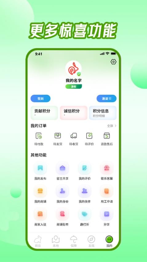 東來(lái)旅游截圖(2)