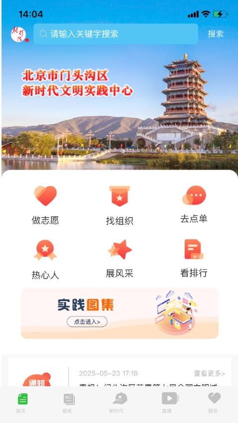 北京門頭溝截圖(5)