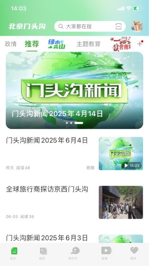 北京門頭溝截圖(2)